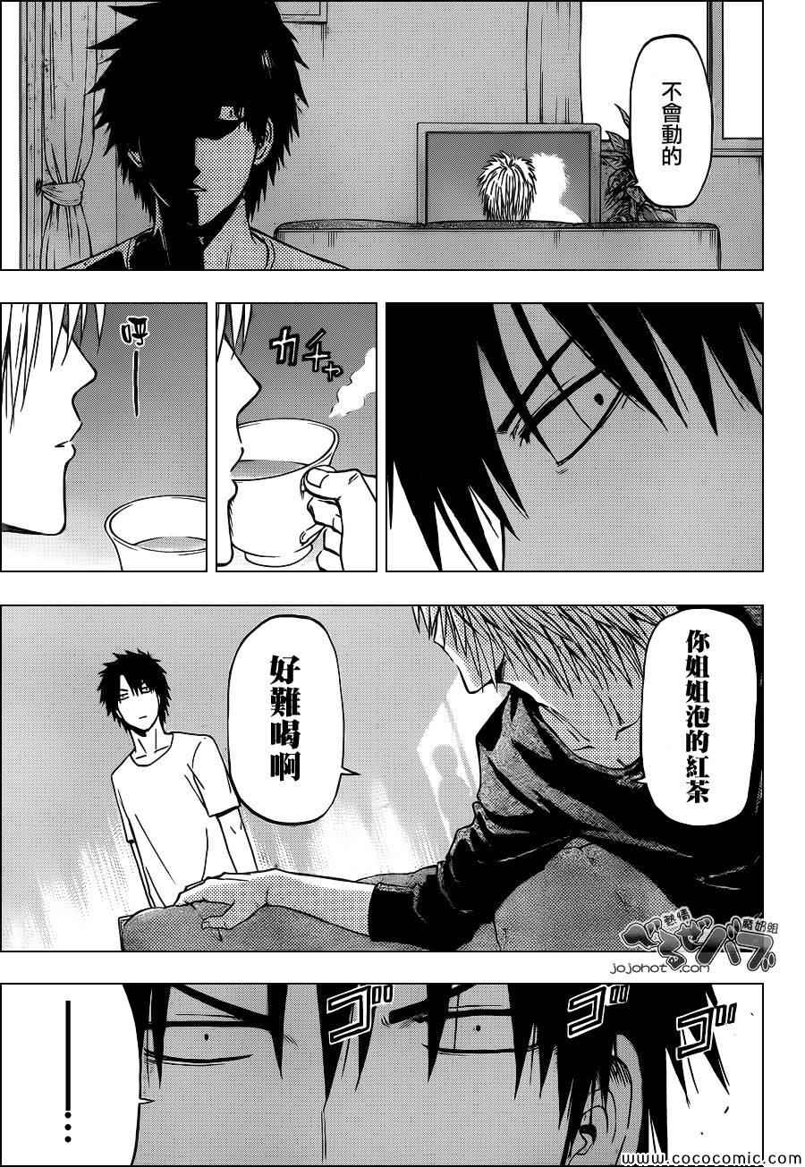 魔王奶爸韩漫全集-第233话无删减无遮挡章节图片 