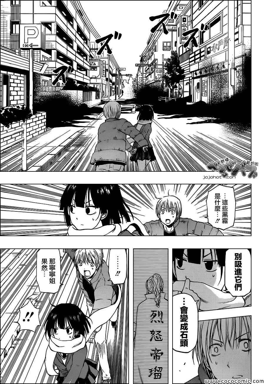 魔王奶爸韩漫全集-第233话无删减无遮挡章节图片 