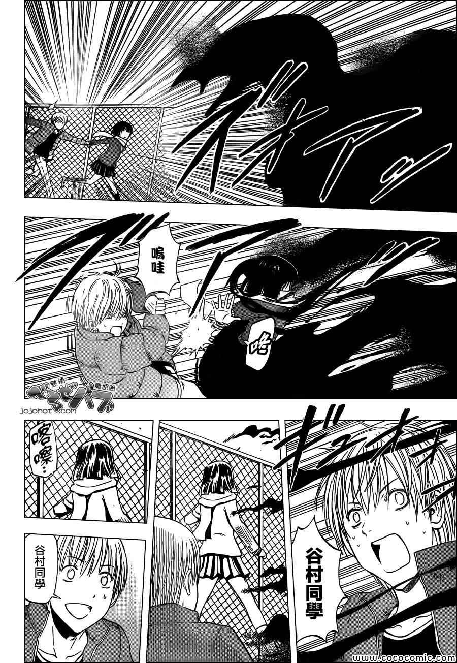 魔王奶爸韩漫全集-第233话无删减无遮挡章节图片 
