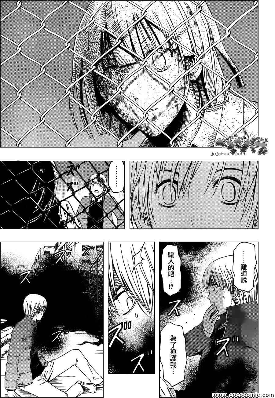 魔王奶爸韩漫全集-第233话无删减无遮挡章节图片 