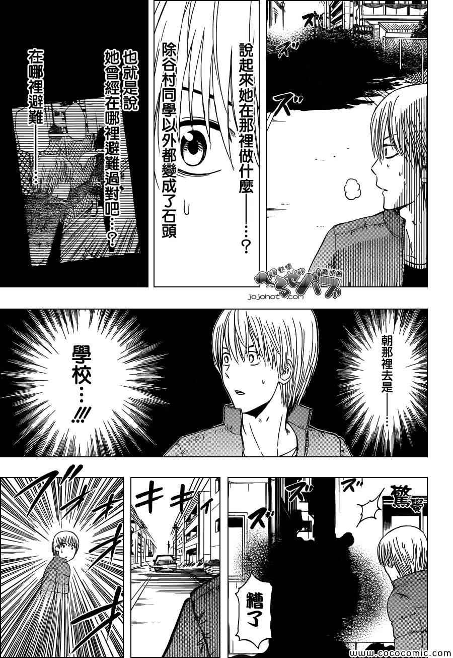 魔王奶爸韩漫全集-第233话无删减无遮挡章节图片 