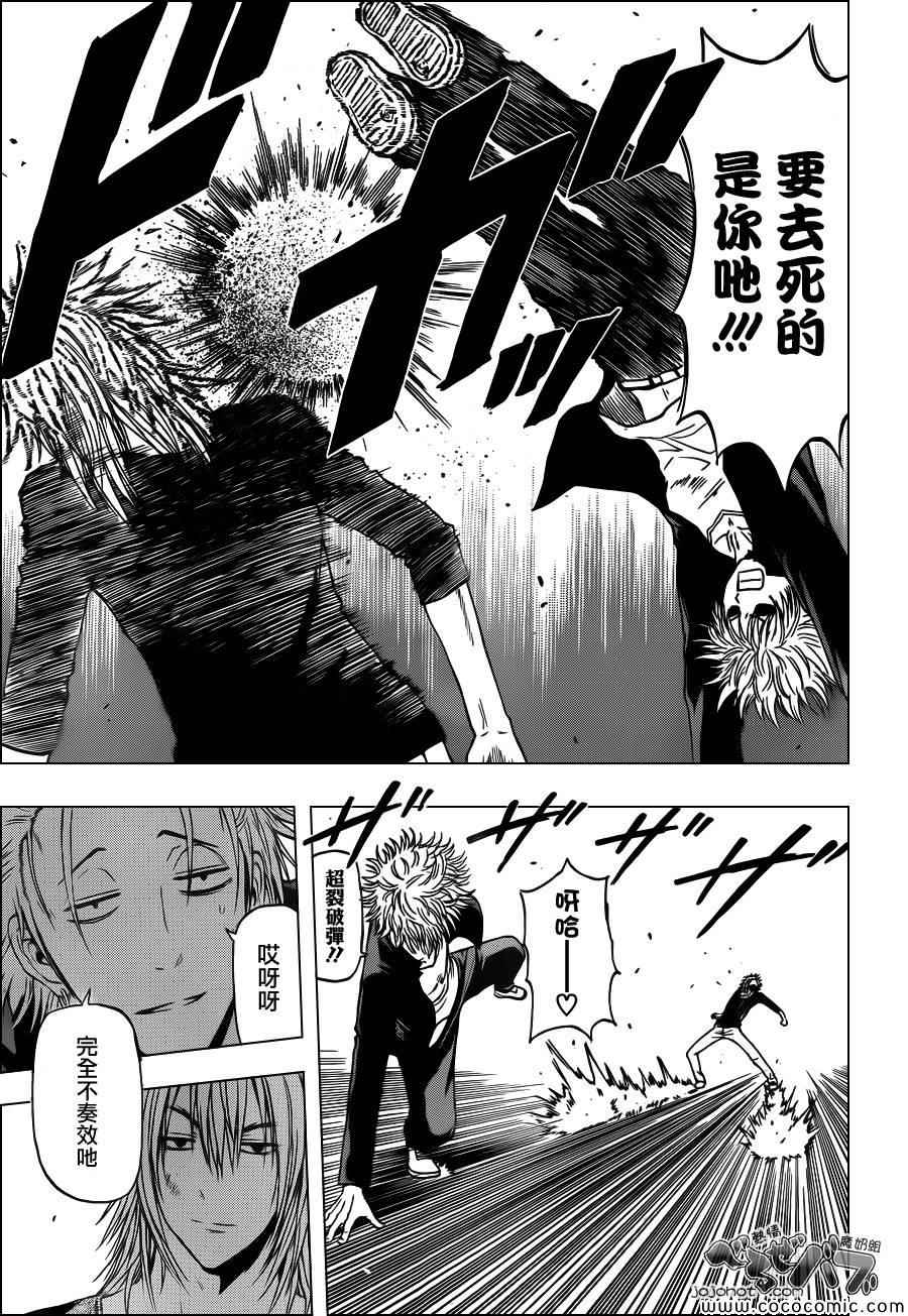 魔王奶爸韩漫全集-第234话无删减无遮挡章节图片 