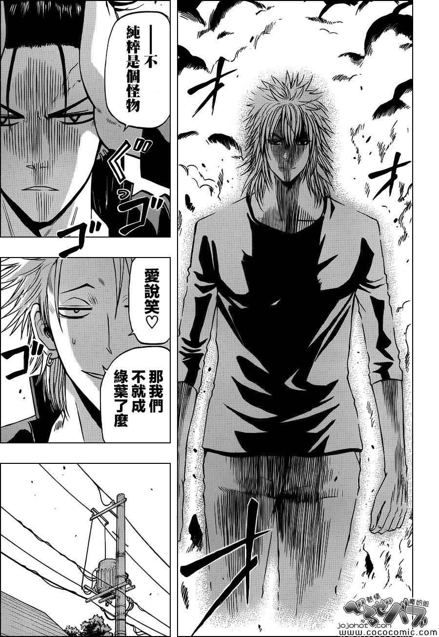 魔王奶爸韩漫全集-第234话无删减无遮挡章节图片 