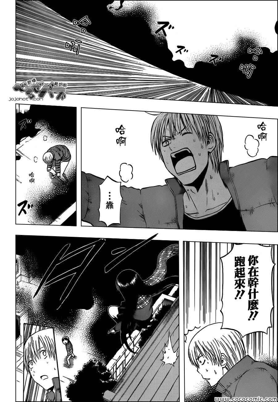 魔王奶爸韩漫全集-第234话无删减无遮挡章节图片 