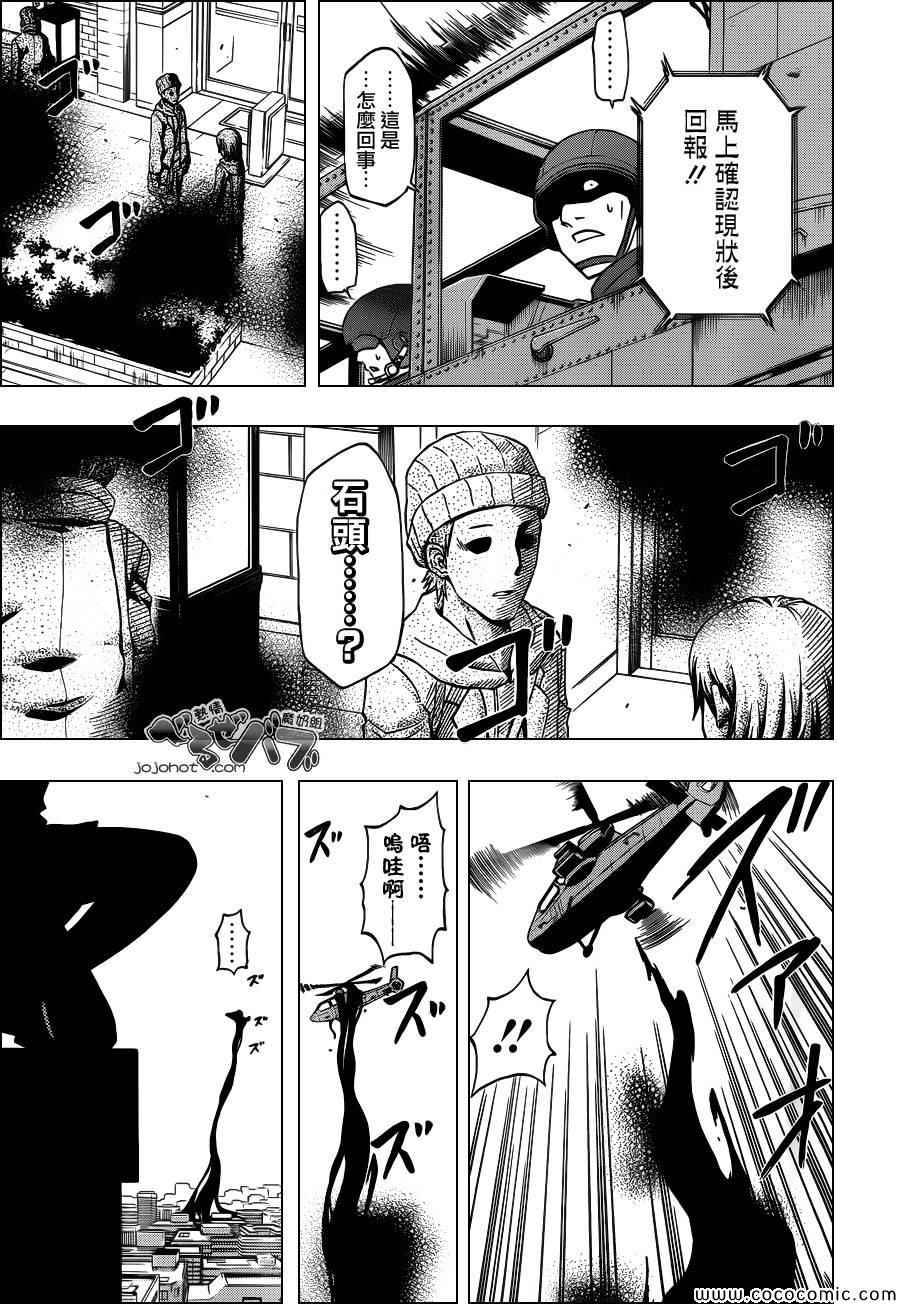 魔王奶爸韩漫全集-第234话无删减无遮挡章节图片 