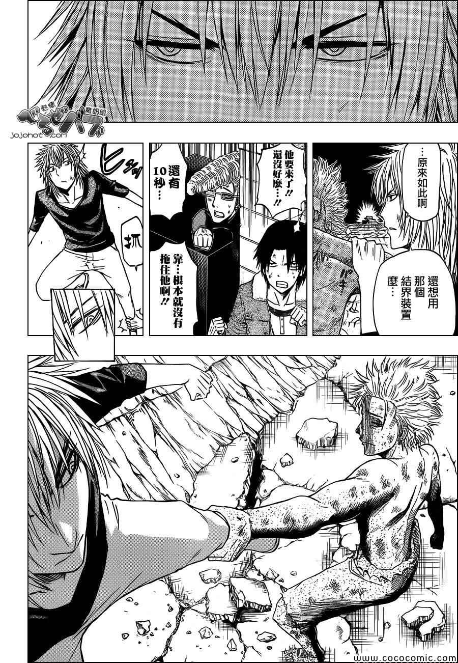 魔王奶爸韩漫全集-第235话无删减无遮挡章节图片 