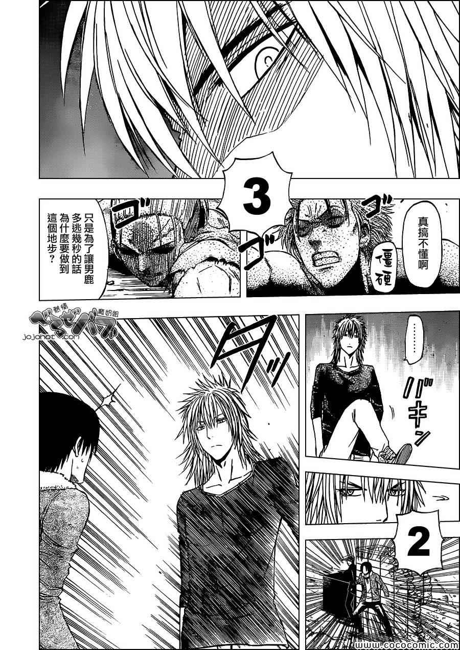 魔王奶爸韩漫全集-第235话无删减无遮挡章节图片 