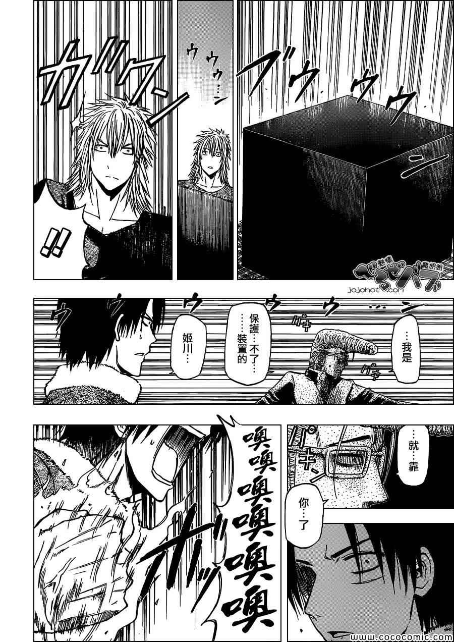 魔王奶爸韩漫全集-第235话无删减无遮挡章节图片 