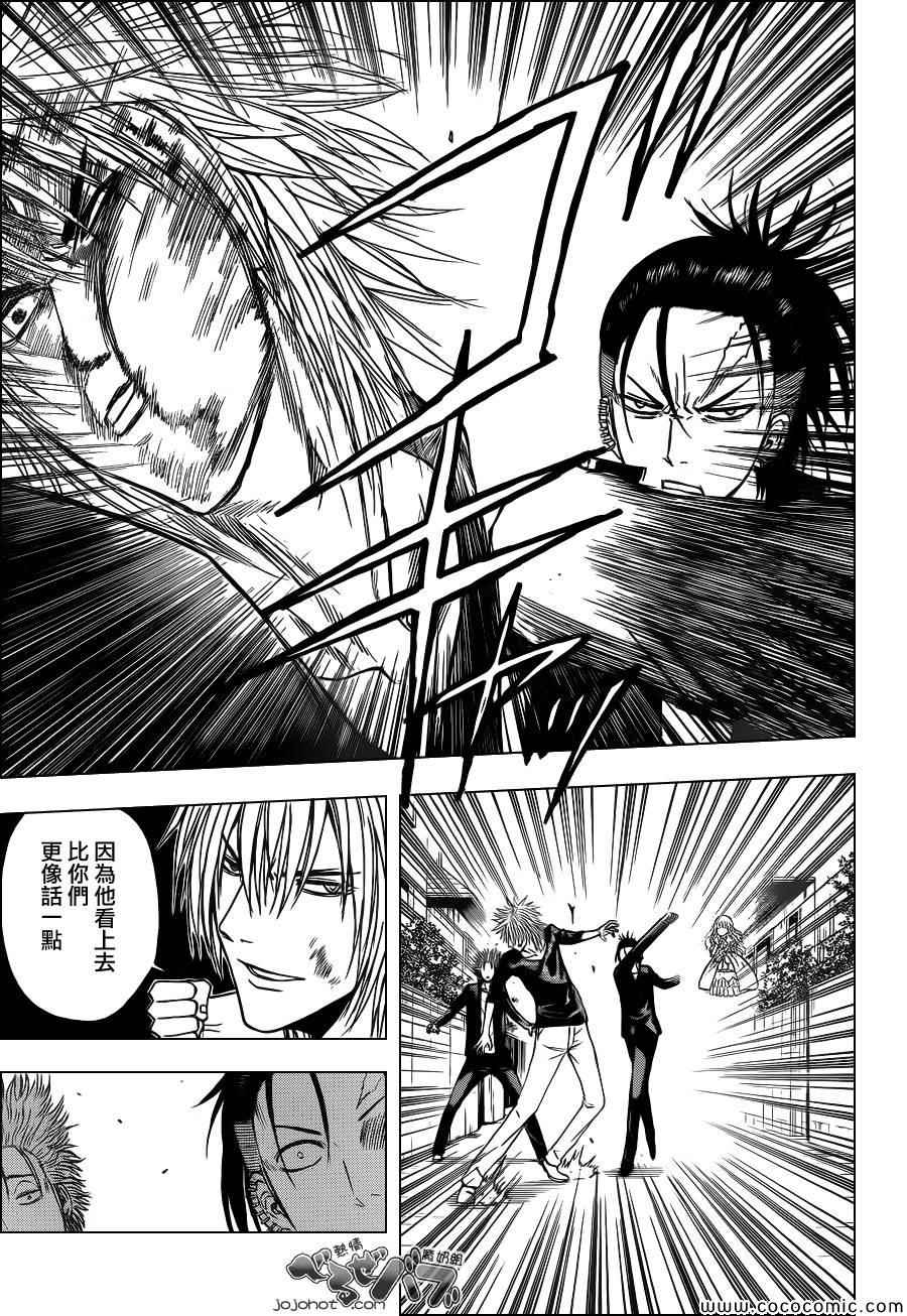 魔王奶爸韩漫全集-第235话无删减无遮挡章节图片 