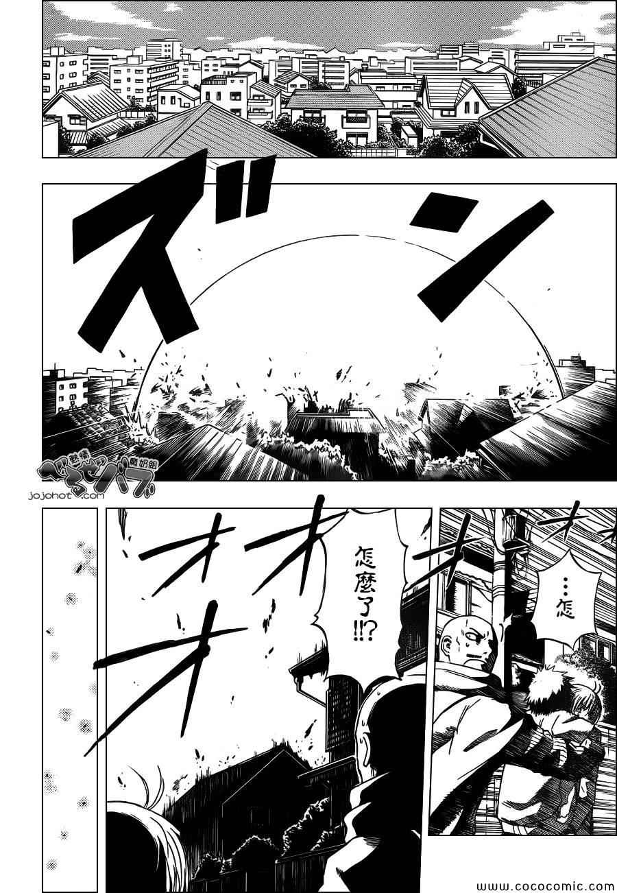 魔王奶爸韩漫全集-第235话无删减无遮挡章节图片 