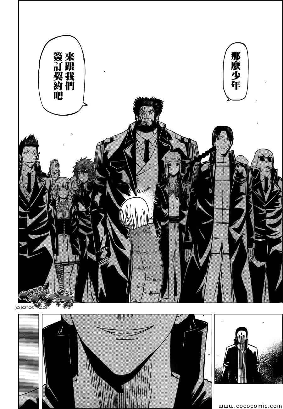 魔王奶爸韩漫全集-第235话无删减无遮挡章节图片 