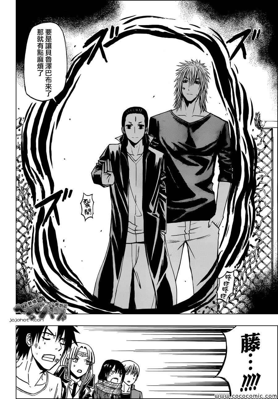 魔王奶爸韩漫全集-第236话无删减无遮挡章节图片 