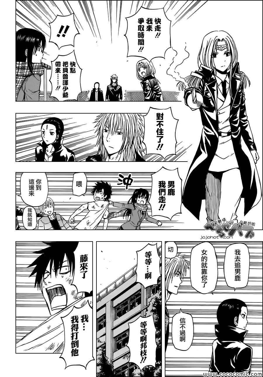 魔王奶爸韩漫全集-第236话无删减无遮挡章节图片 
