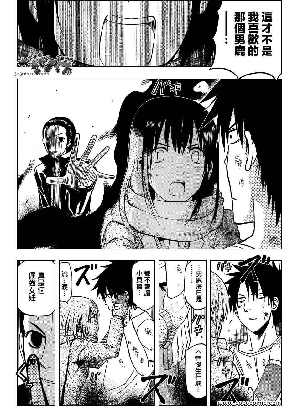 魔王奶爸韩漫全集-第236话无删减无遮挡章节图片 