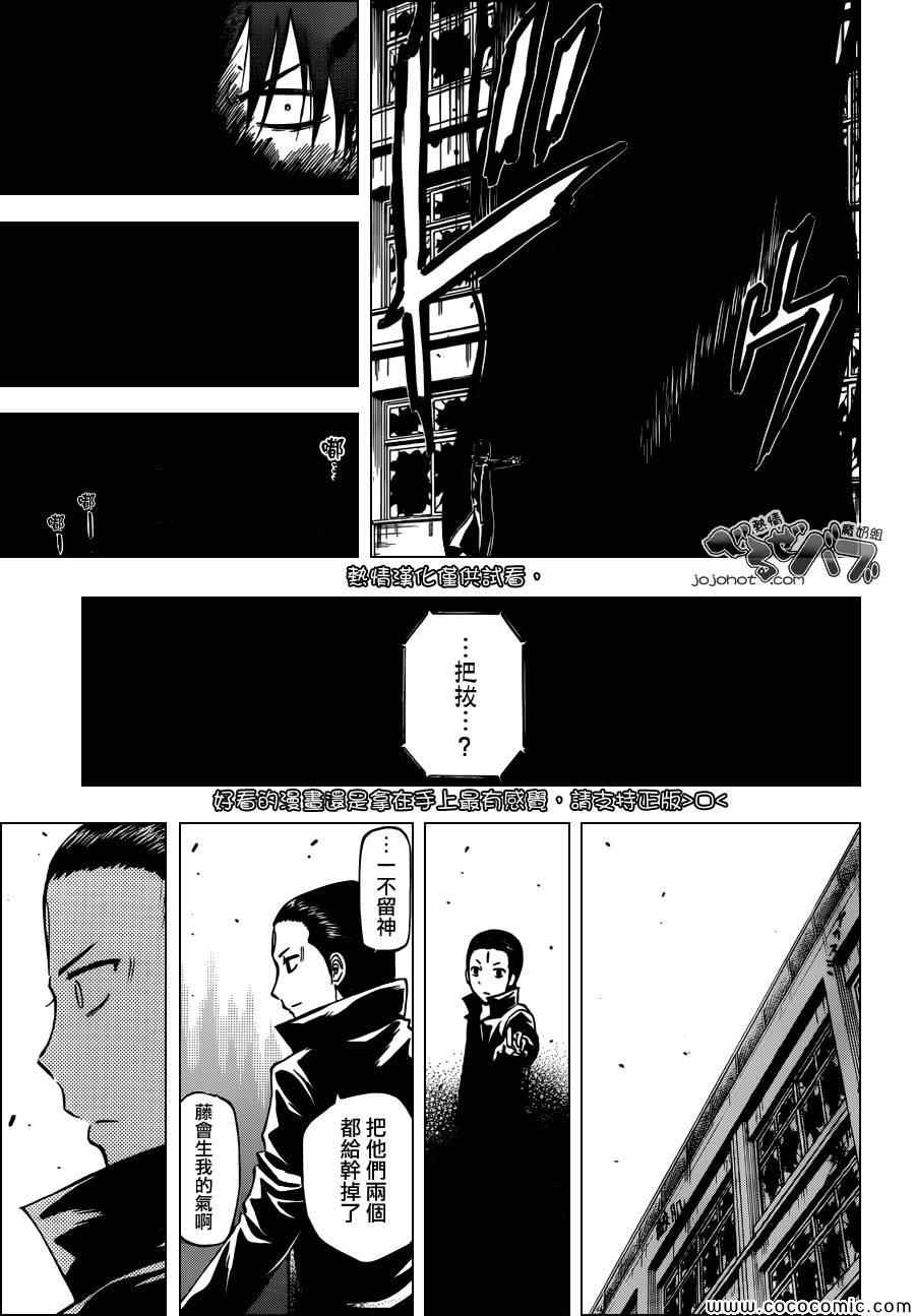 魔王奶爸韩漫全集-第236话无删减无遮挡章节图片 