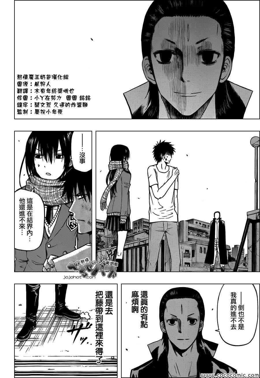 魔王奶爸韩漫全集-第236话无删减无遮挡章节图片 