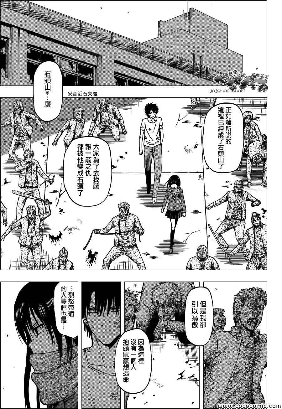魔王奶爸韩漫全集-第236话无删减无遮挡章节图片 