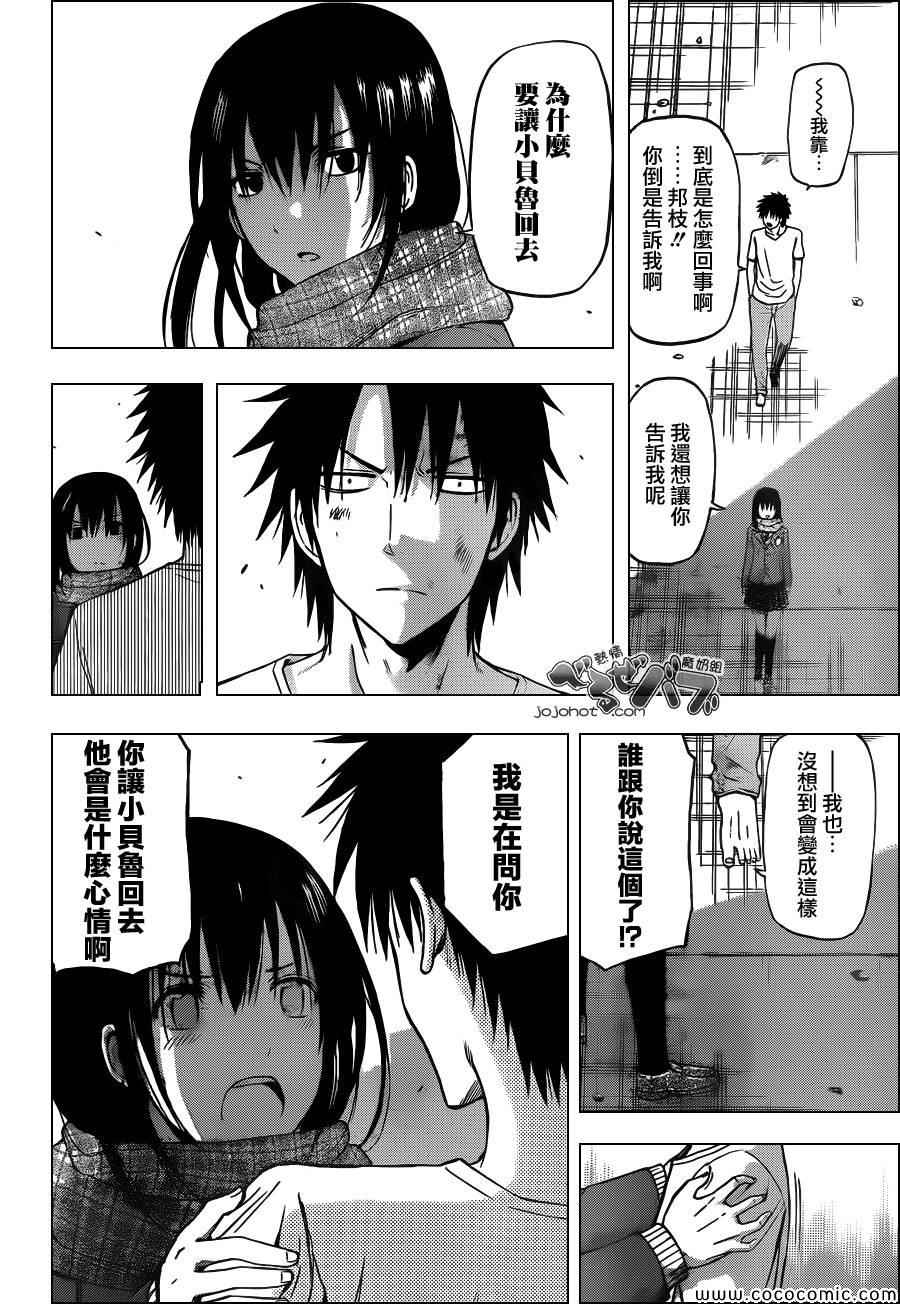 魔王奶爸韩漫全集-第236话无删减无遮挡章节图片 