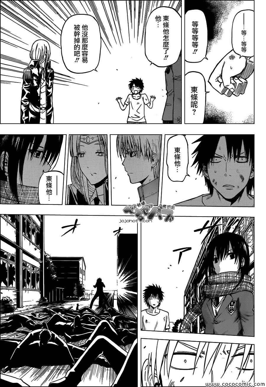 魔王奶爸韩漫全集-第236话无删减无遮挡章节图片 