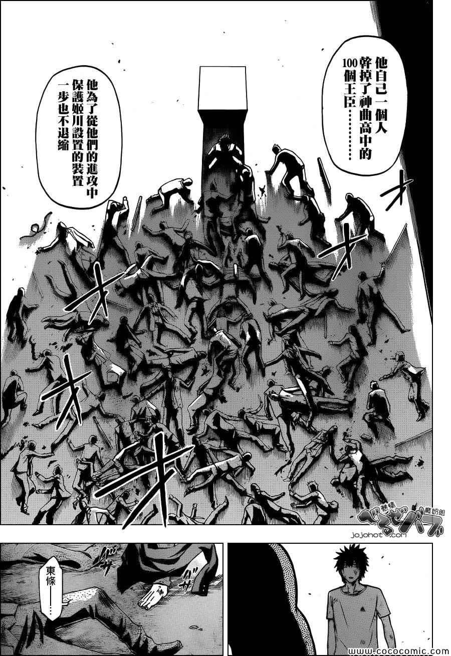 魔王奶爸韩漫全集-第236话无删减无遮挡章节图片 