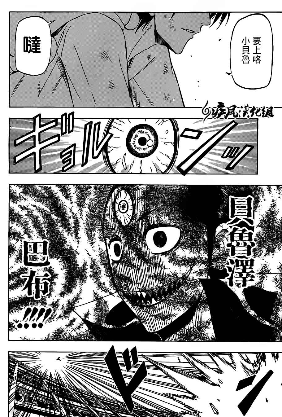 魔王奶爸韩漫全集-第237话无删减无遮挡章节图片 