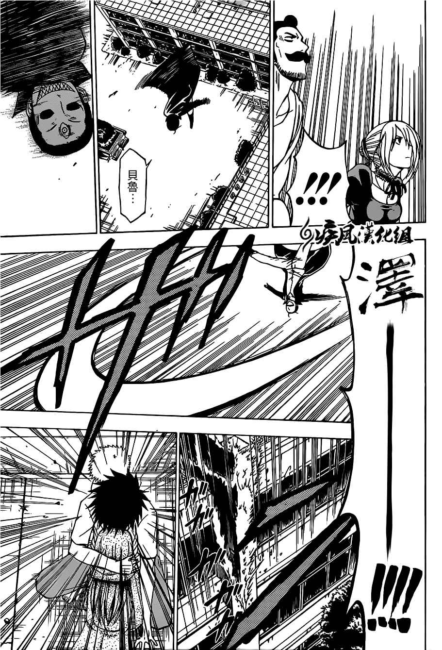 魔王奶爸韩漫全集-第237话无删减无遮挡章节图片 