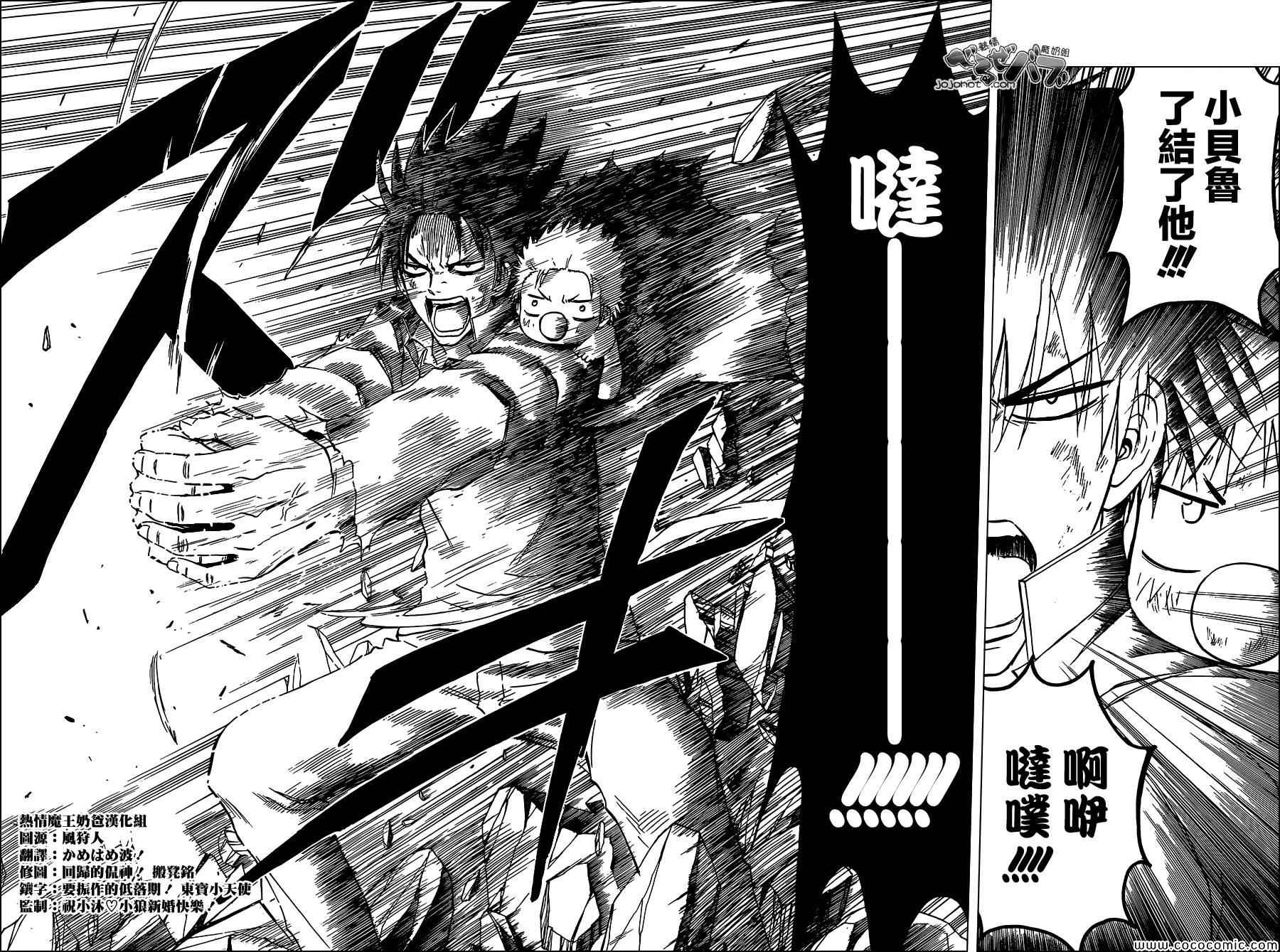 魔王奶爸韩漫全集-第239话无删减无遮挡章节图片 