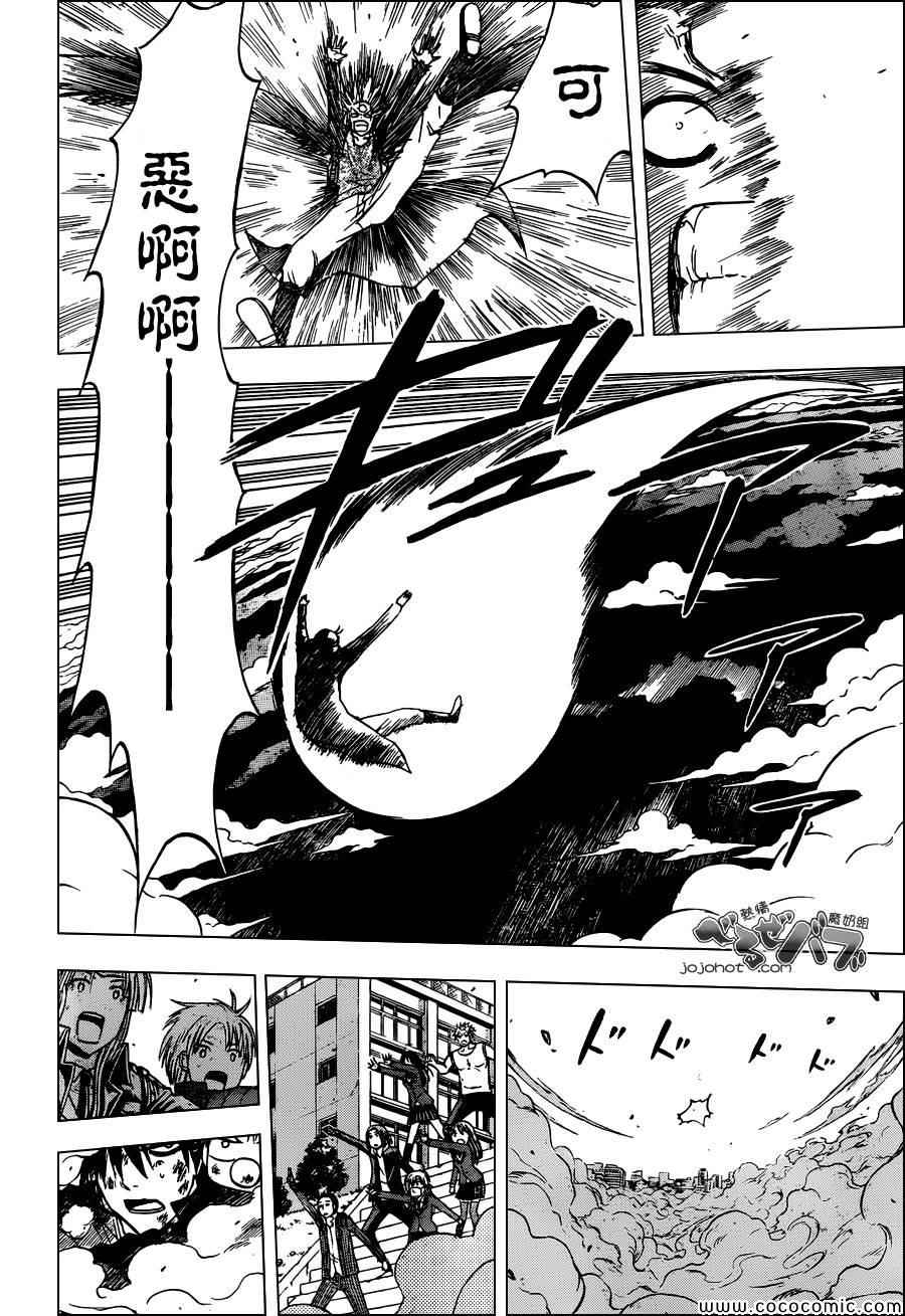 魔王奶爸韩漫全集-第239话无删减无遮挡章节图片 