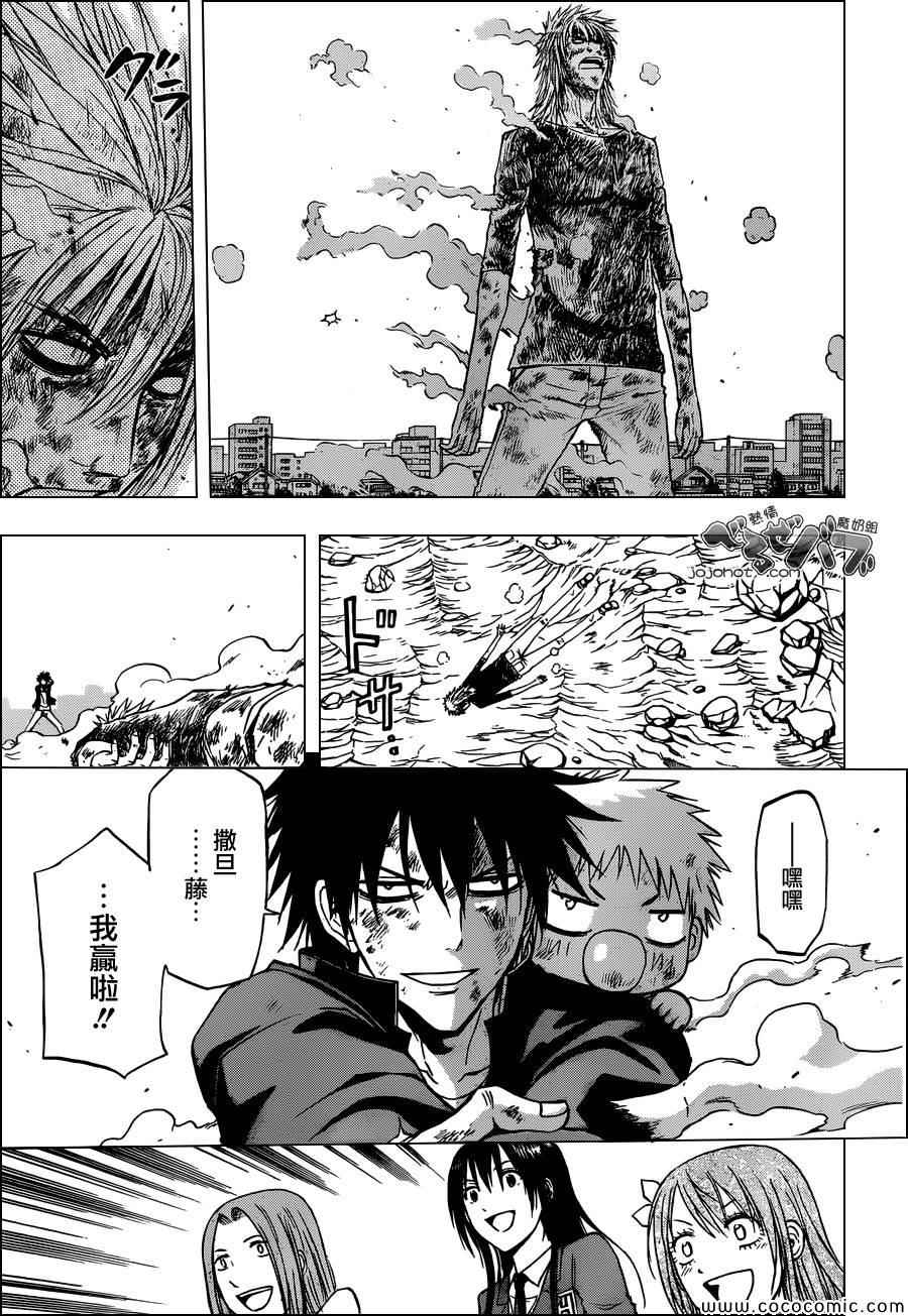 魔王奶爸韩漫全集-第239话无删减无遮挡章节图片 