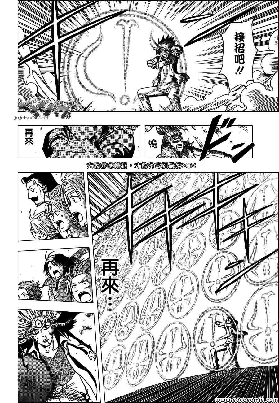 魔王奶爸韩漫全集-第239话无删减无遮挡章节图片 