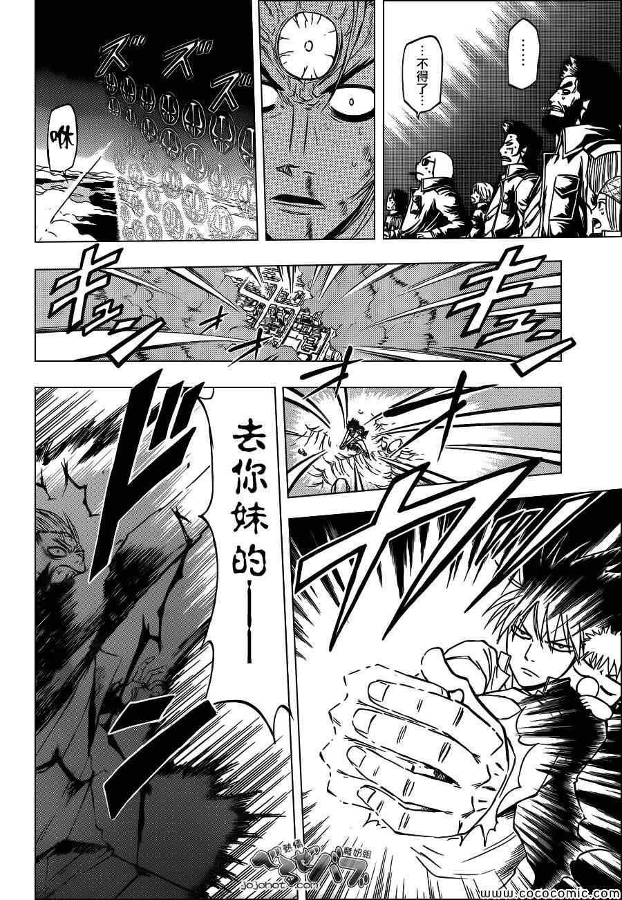 魔王奶爸韩漫全集-第239话无删减无遮挡章节图片 