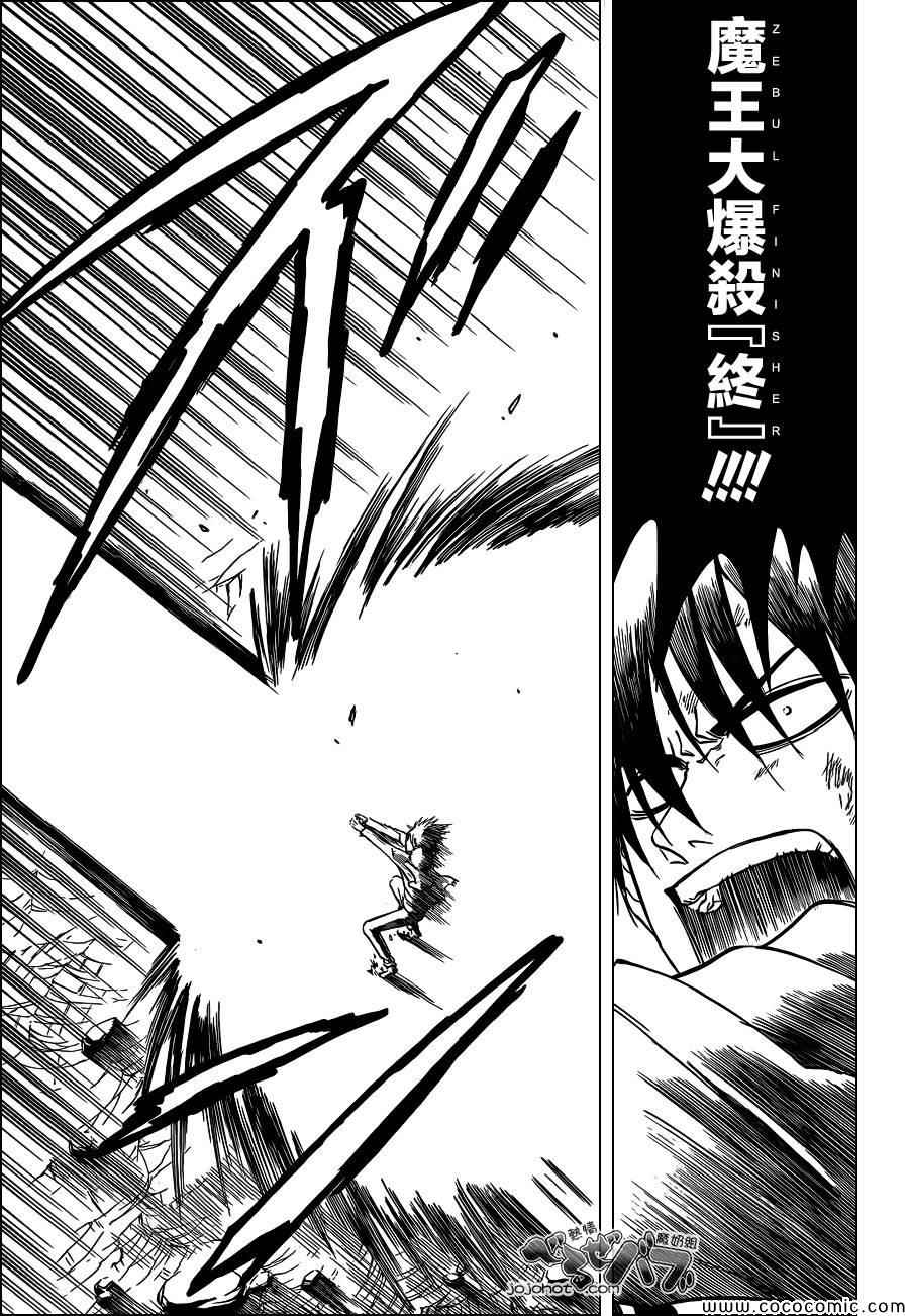 魔王奶爸韩漫全集-第239话无删减无遮挡章节图片 