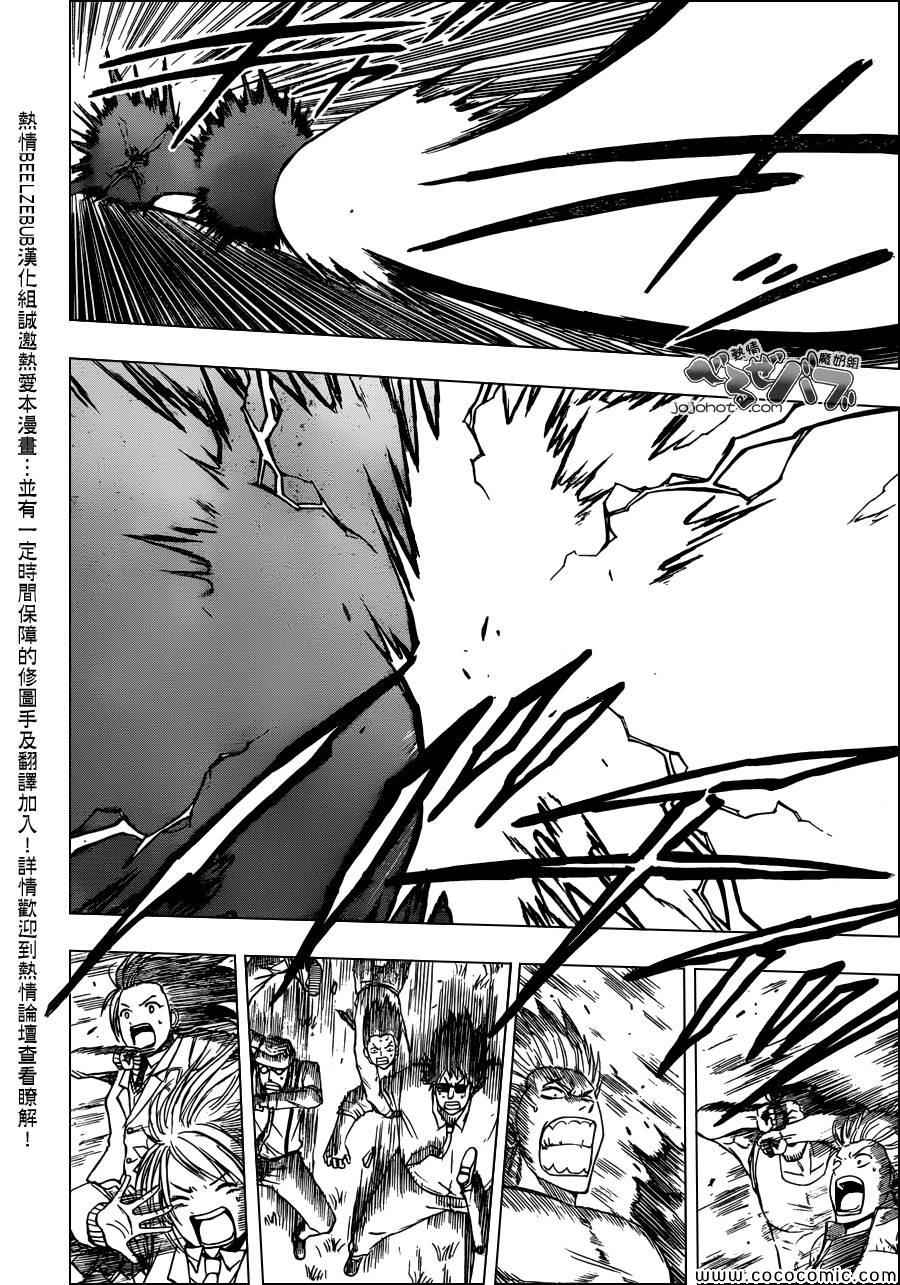 魔王奶爸韩漫全集-第239话无删减无遮挡章节图片 