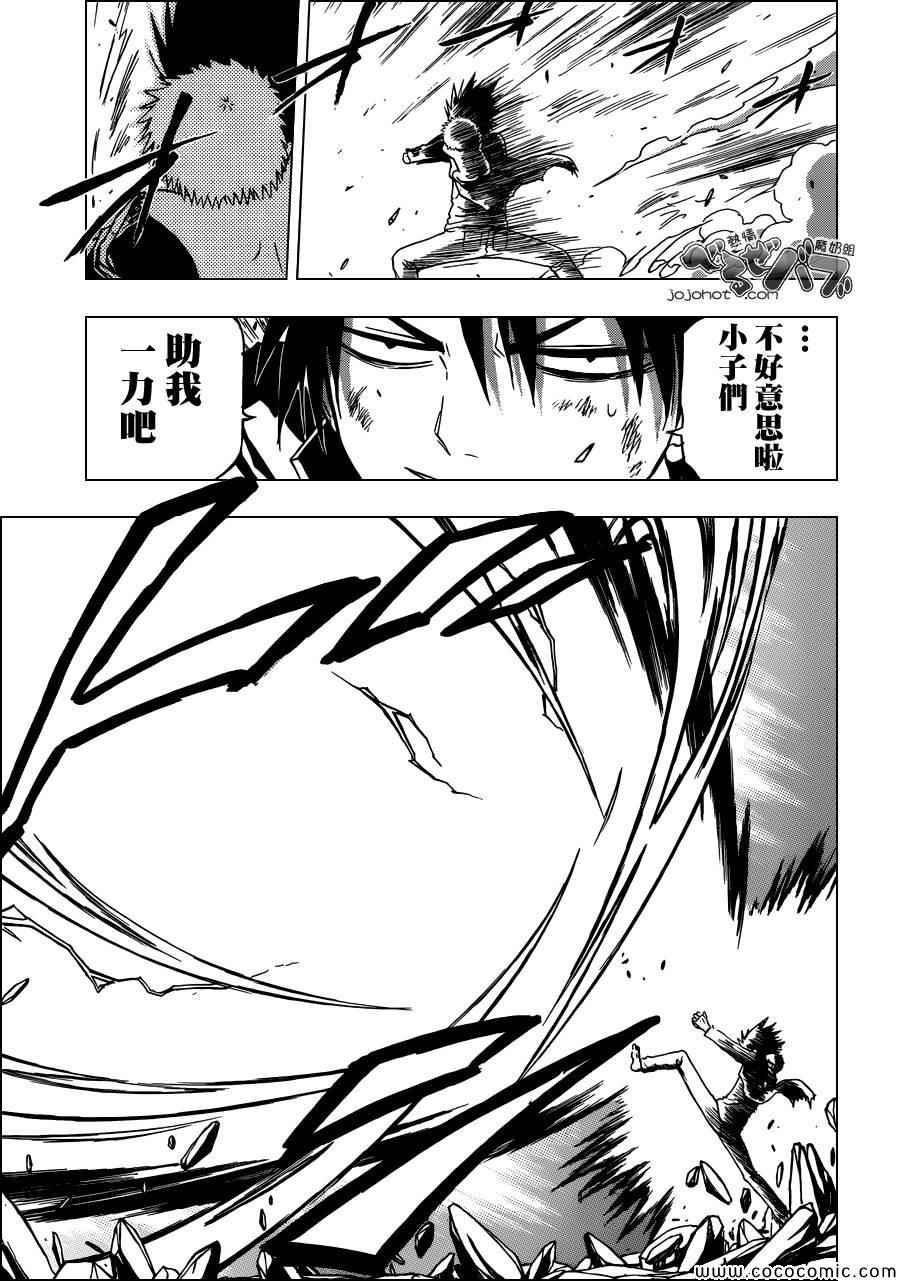 魔王奶爸韩漫全集-第239话无删减无遮挡章节图片 