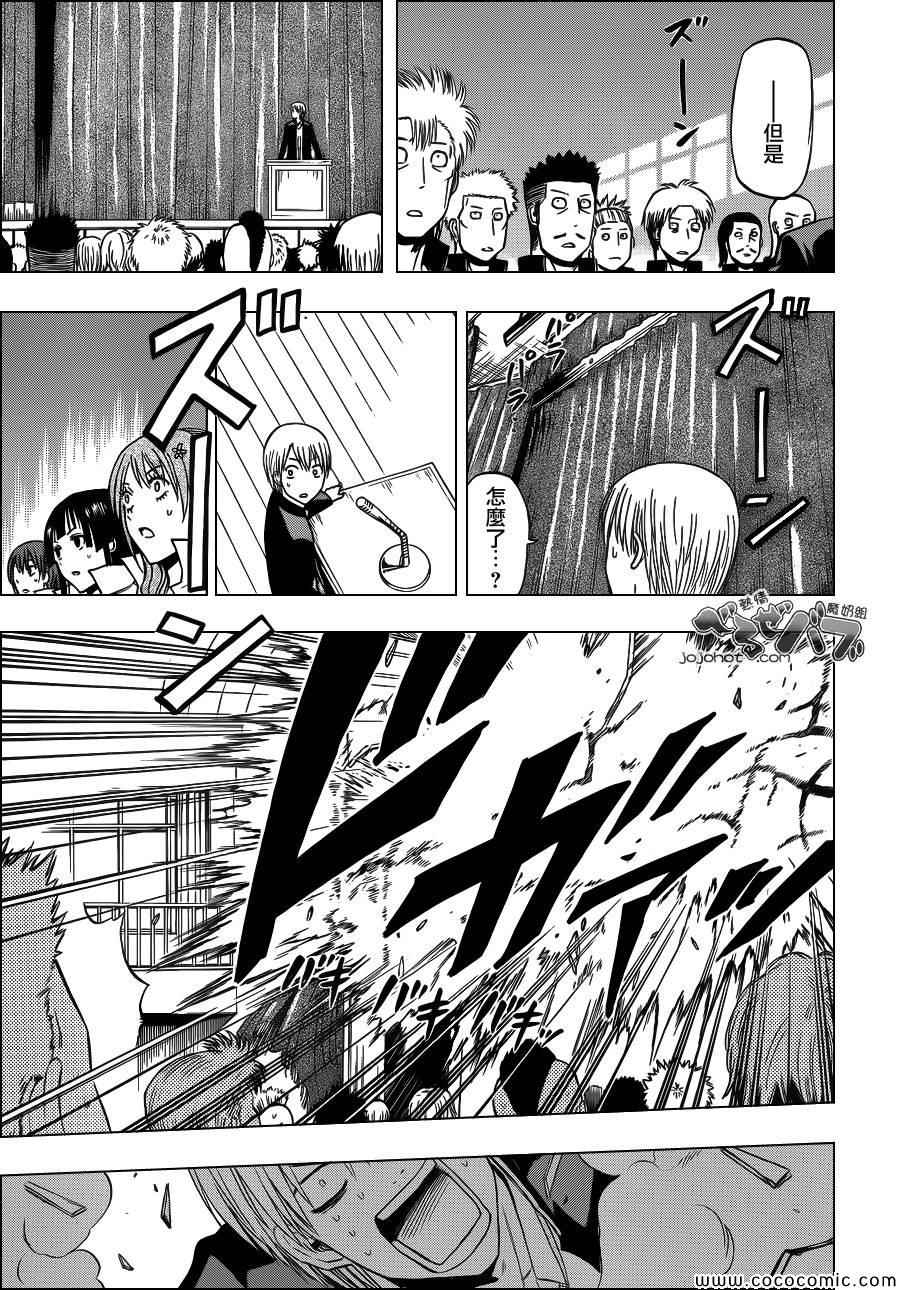 魔王奶爸韩漫全集-第240话无删减无遮挡章节图片 