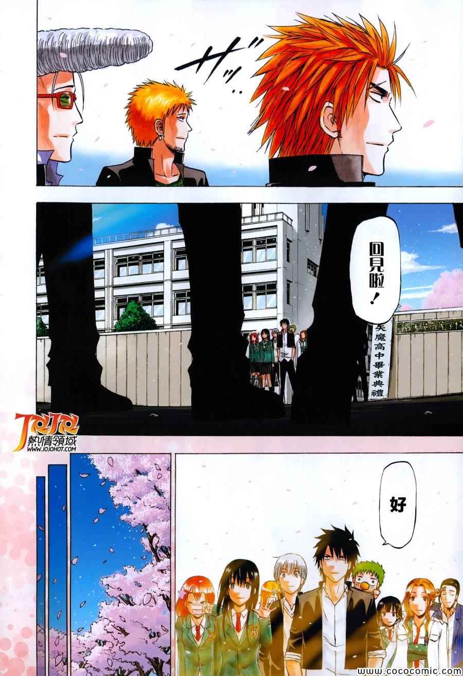 魔王奶爸韩漫全集-第240话无删减无遮挡章节图片 