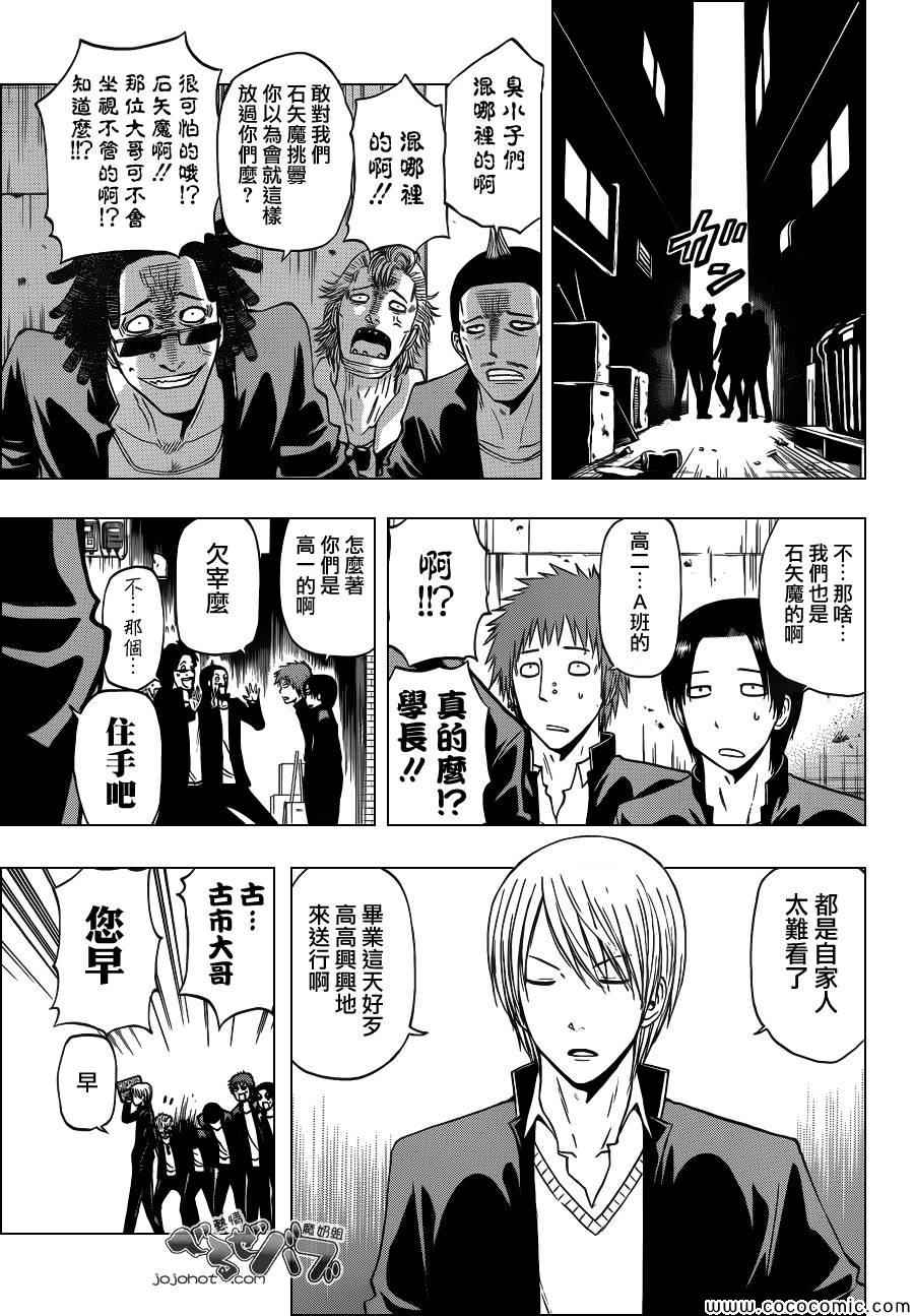 魔王奶爸韩漫全集-第240话无删减无遮挡章节图片 