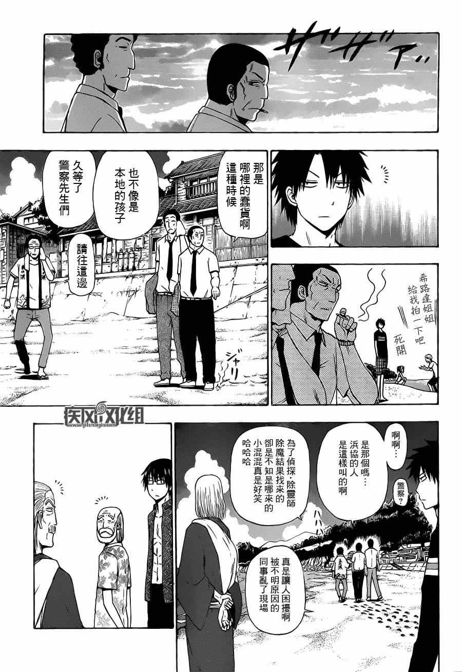 魔王奶爸韩漫全集-魔王的父亲 番外02无删减无遮挡章节图片 
