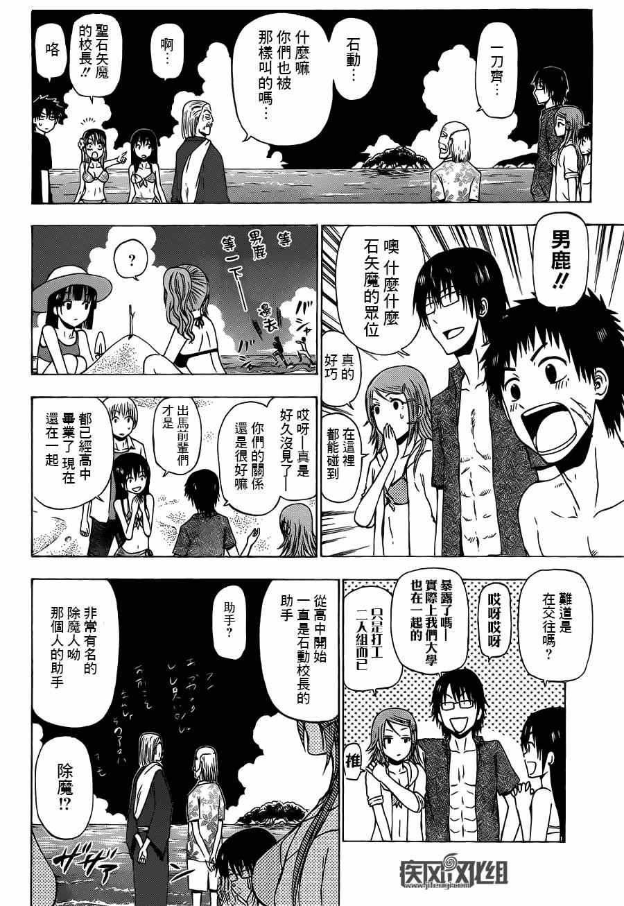 魔王奶爸韩漫全集-魔王的父亲 番外02无删减无遮挡章节图片 