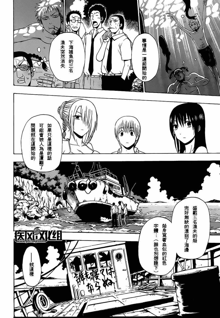 魔王奶爸韩漫全集-魔王的父亲 番外02无删减无遮挡章节图片 