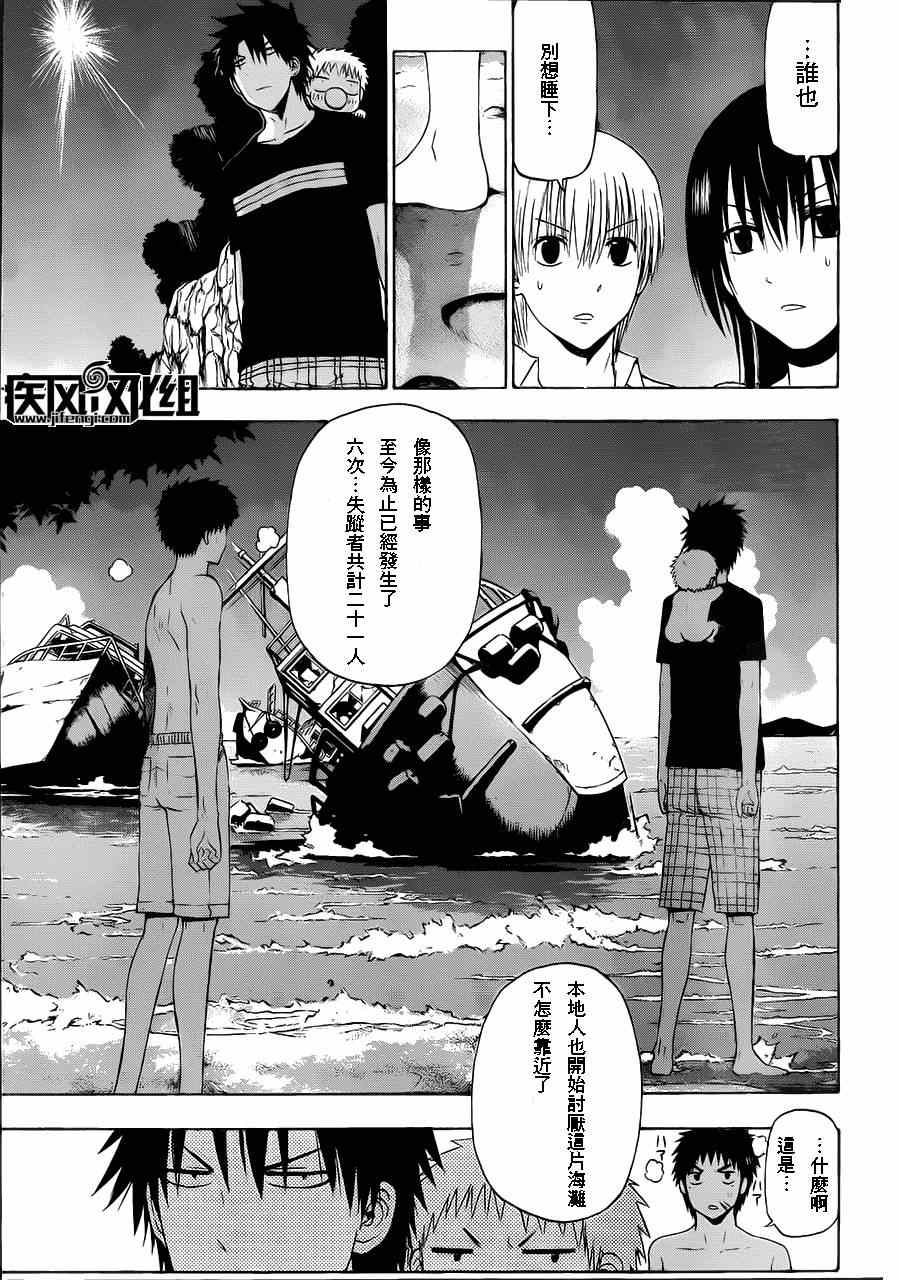 魔王奶爸韩漫全集-魔王的父亲 番外02无删减无遮挡章节图片 