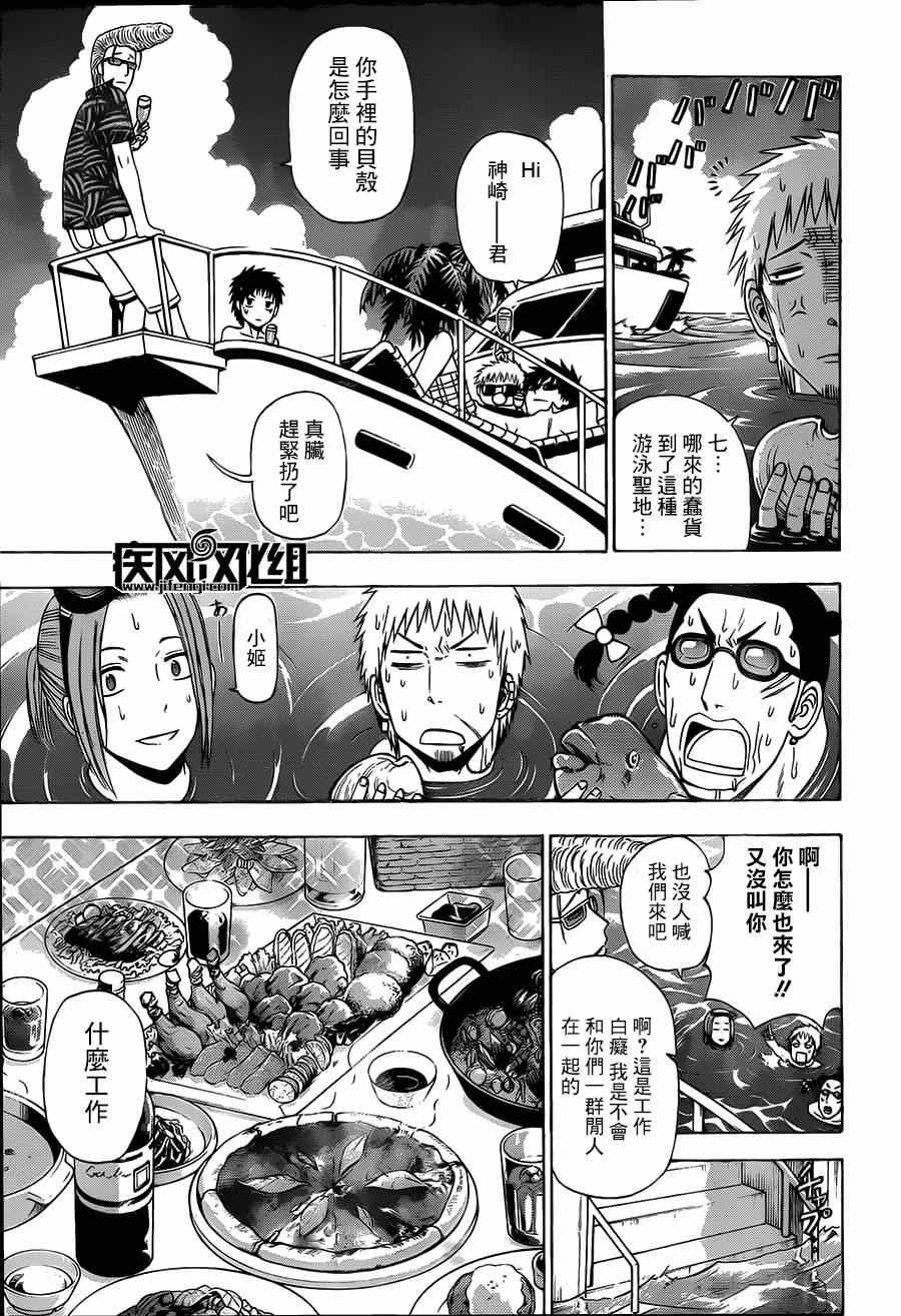 魔王奶爸韩漫全集-魔王的父亲 番外02无删减无遮挡章节图片 