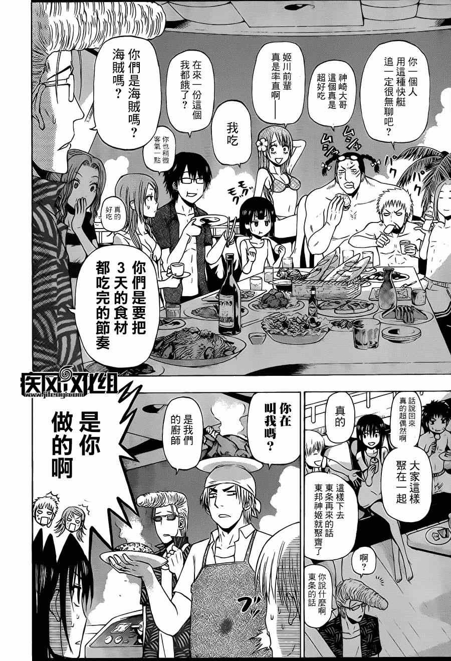 魔王奶爸韩漫全集-魔王的父亲 番外02无删减无遮挡章节图片 