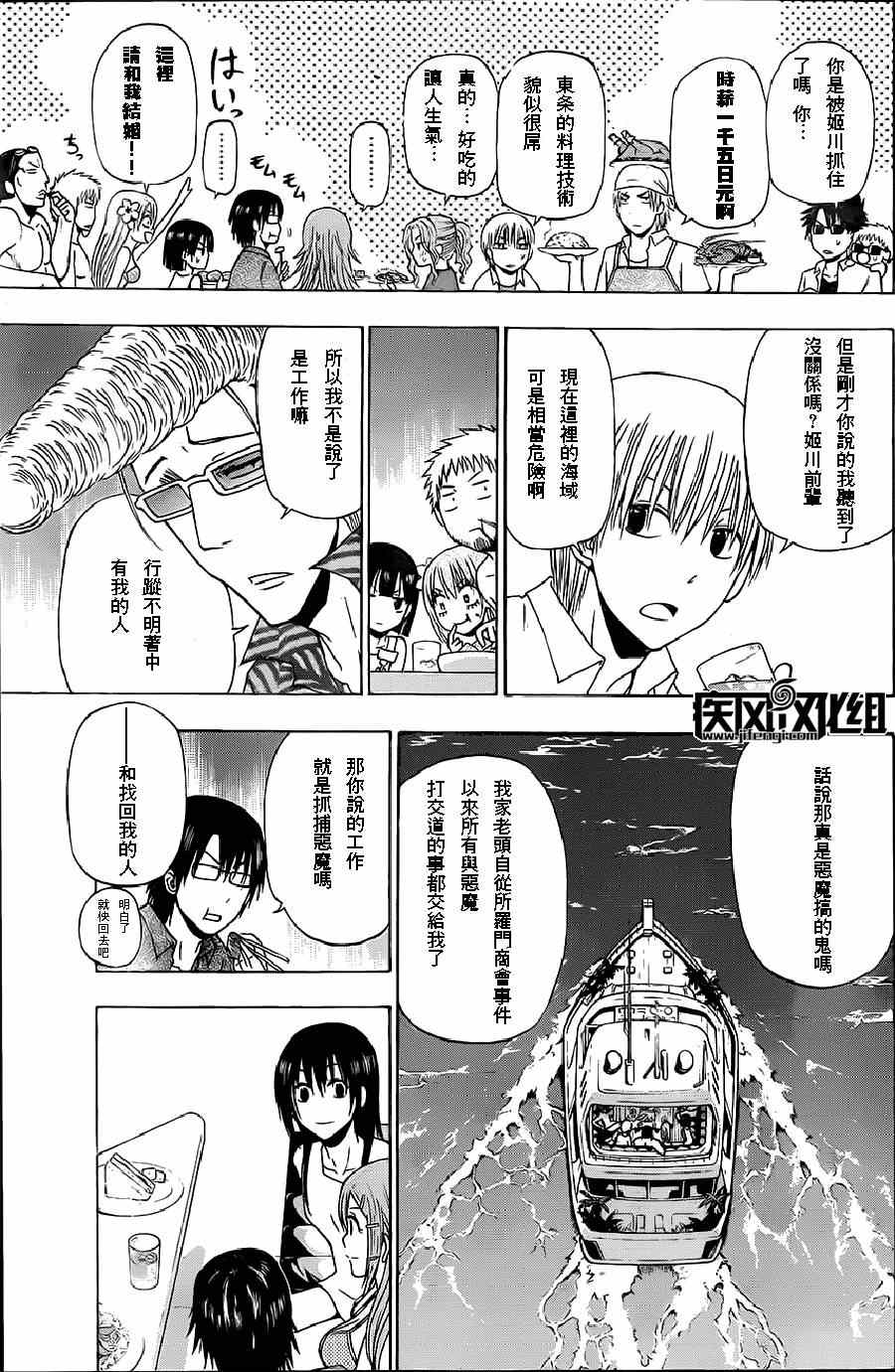 魔王奶爸韩漫全集-魔王的父亲 番外02无删减无遮挡章节图片 