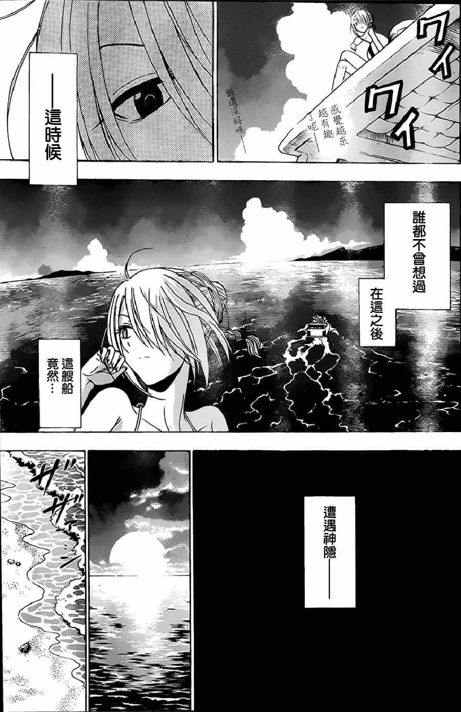 魔王奶爸韩漫全集-魔王的父亲 番外02无删减无遮挡章节图片 