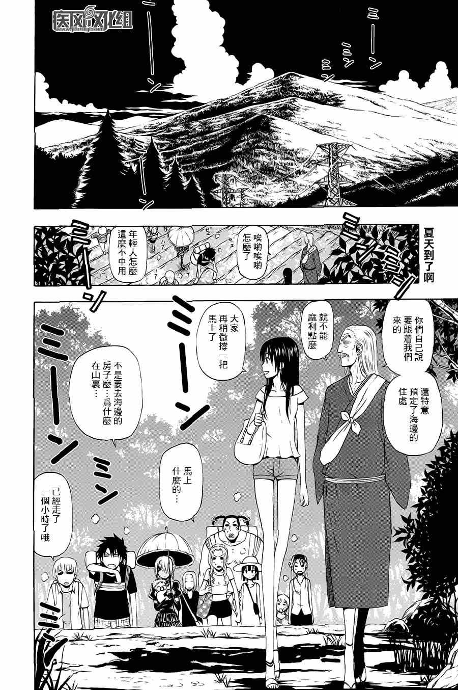 魔王奶爸韩漫全集-魔王的父亲 番外02无删减无遮挡章节图片 