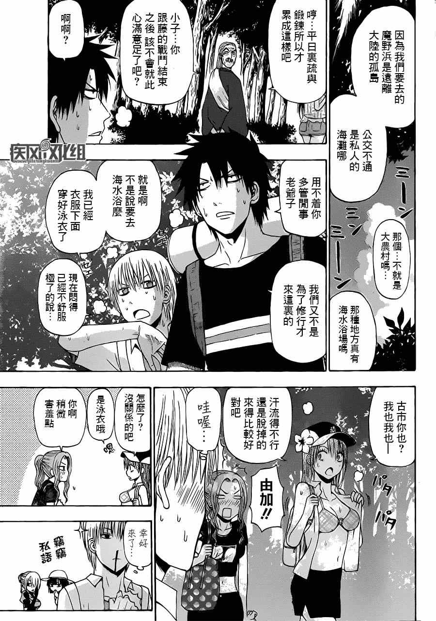 魔王奶爸韩漫全集-魔王的父亲 番外02无删减无遮挡章节图片 