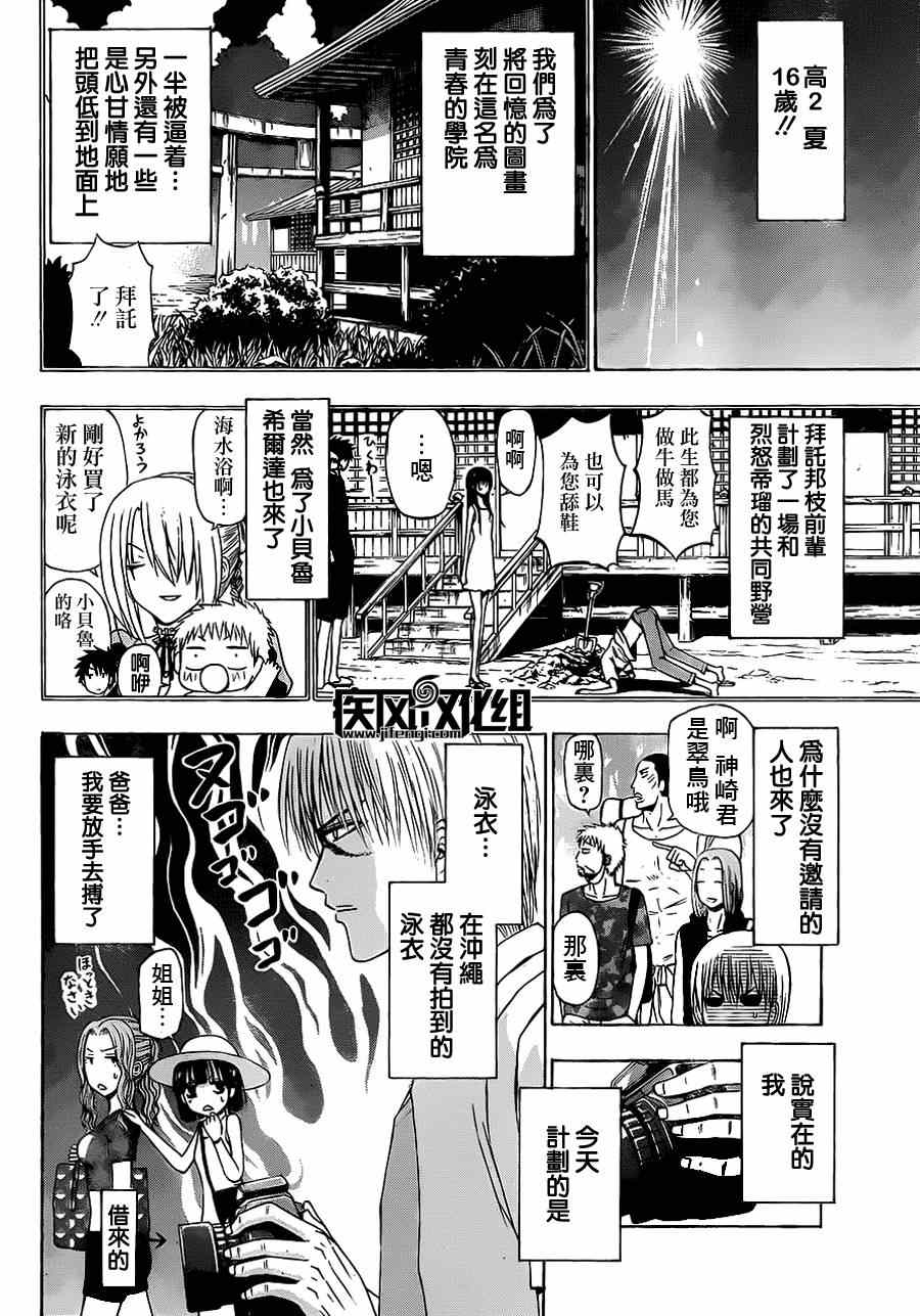 魔王奶爸韩漫全集-魔王的父亲 番外02无删减无遮挡章节图片 