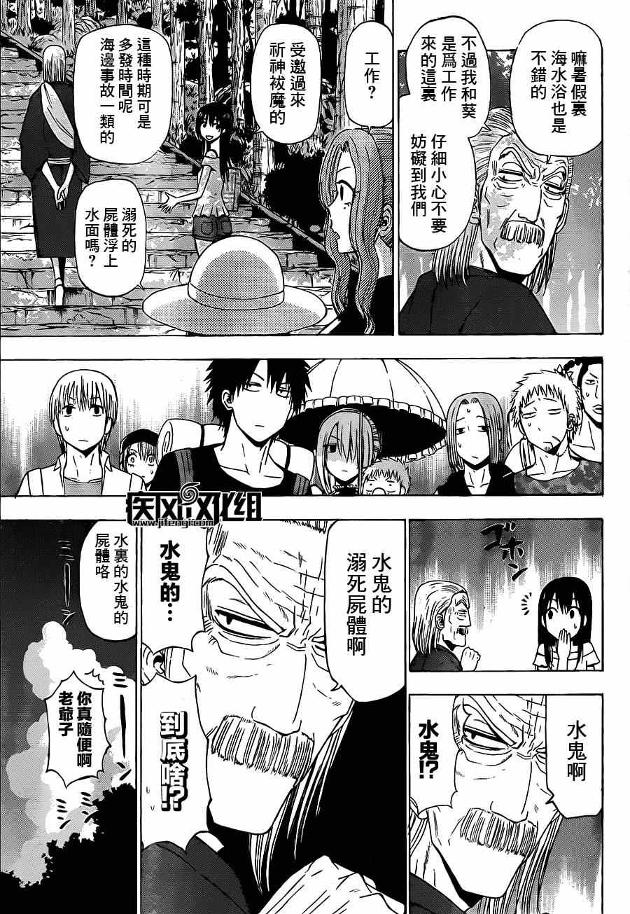 魔王奶爸韩漫全集-魔王的父亲 番外02无删减无遮挡章节图片 