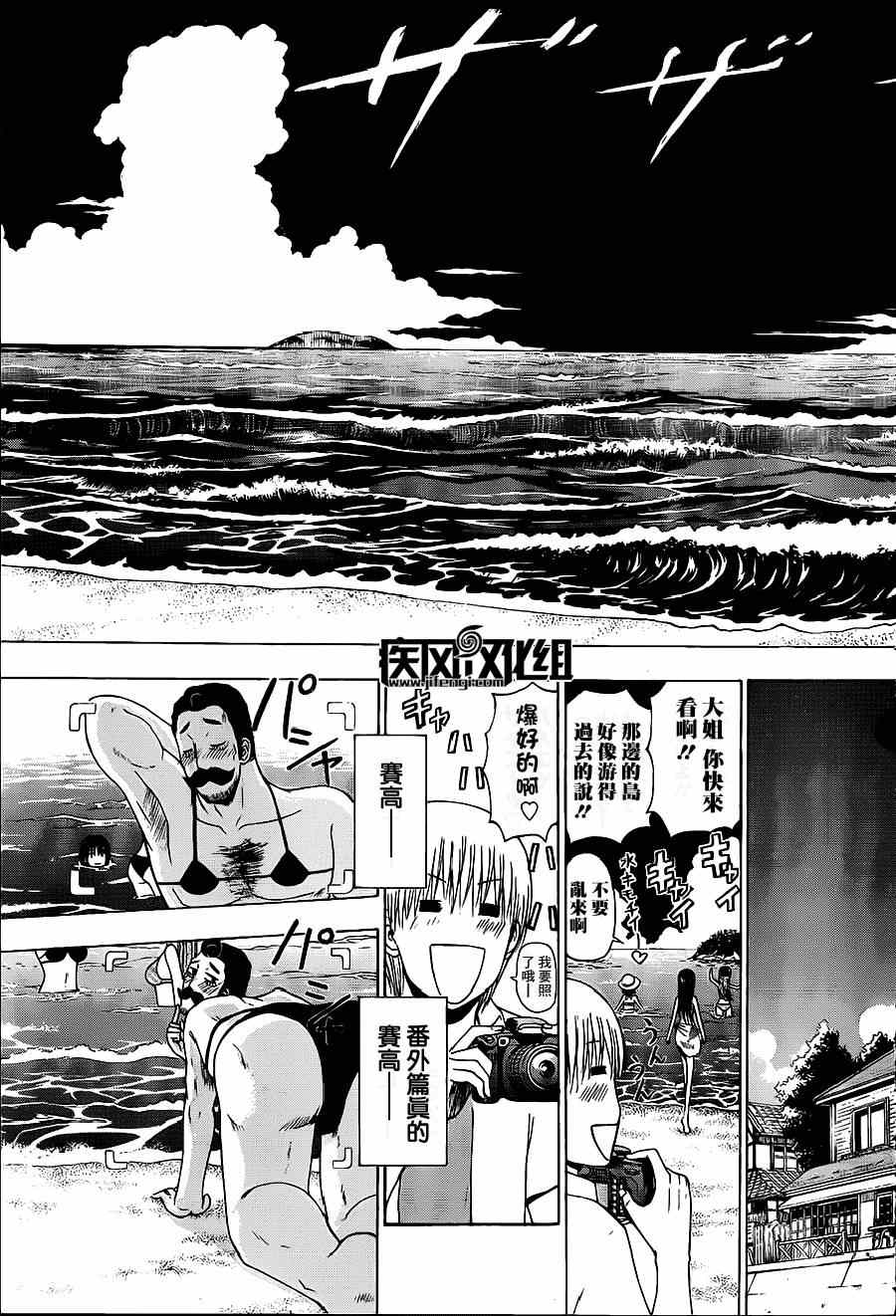 魔王奶爸韩漫全集-魔王的父亲 番外02无删减无遮挡章节图片 